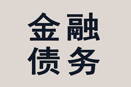 助力科技公司追回500万研发经费