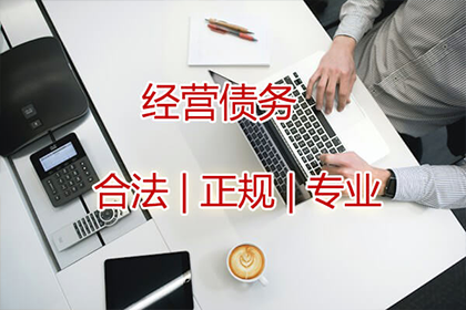 柳先生借款追回，讨债团队信誉好